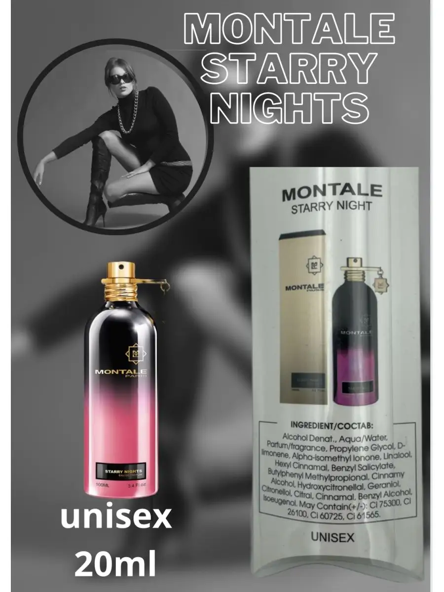 Montale starry night online 20 ml