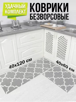 Коврик кухонный на пол безворсовый XOZmart 149329041 купить за 442 ₽ в интернет-магазине Wildberries