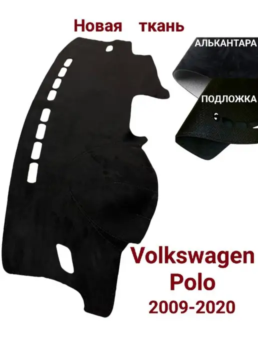 Barhotka Накидка на торпеду Volkswagen Polo