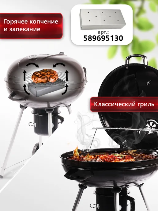 Start Grill Гриль угольный BISON, вариант, фото 3