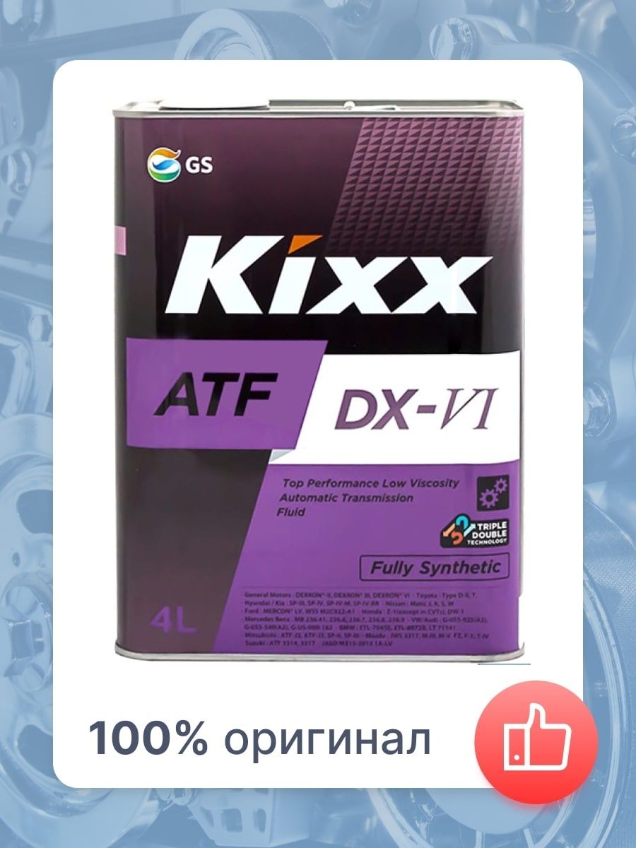 Kixx atf dx vi