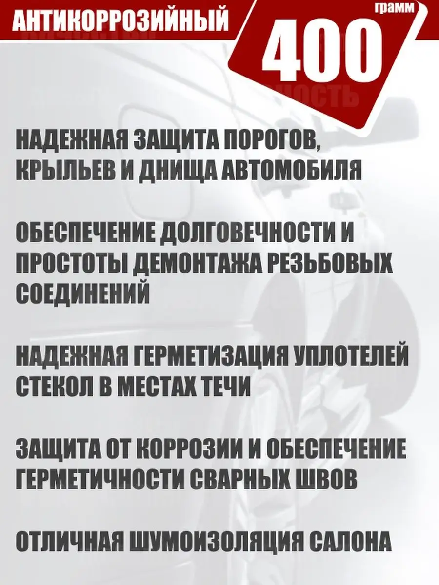 Авто пластилин антикоррозийный BMU 149333521 купить за 382 ₽ в  интернет-магазине Wildberries