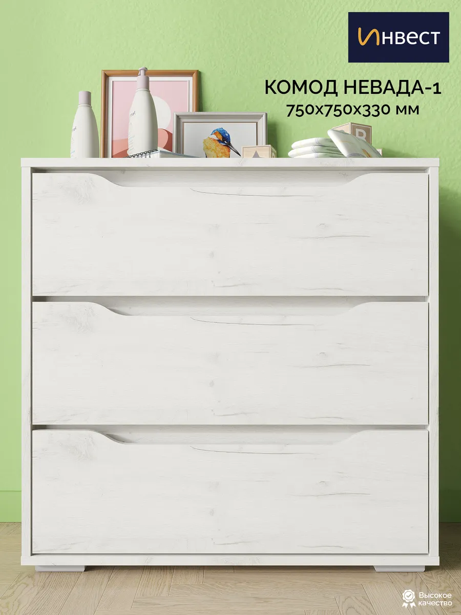 Комод деревянный для вещей большой Невада-1 белый