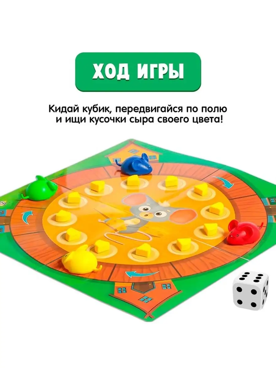 Настольная игра 