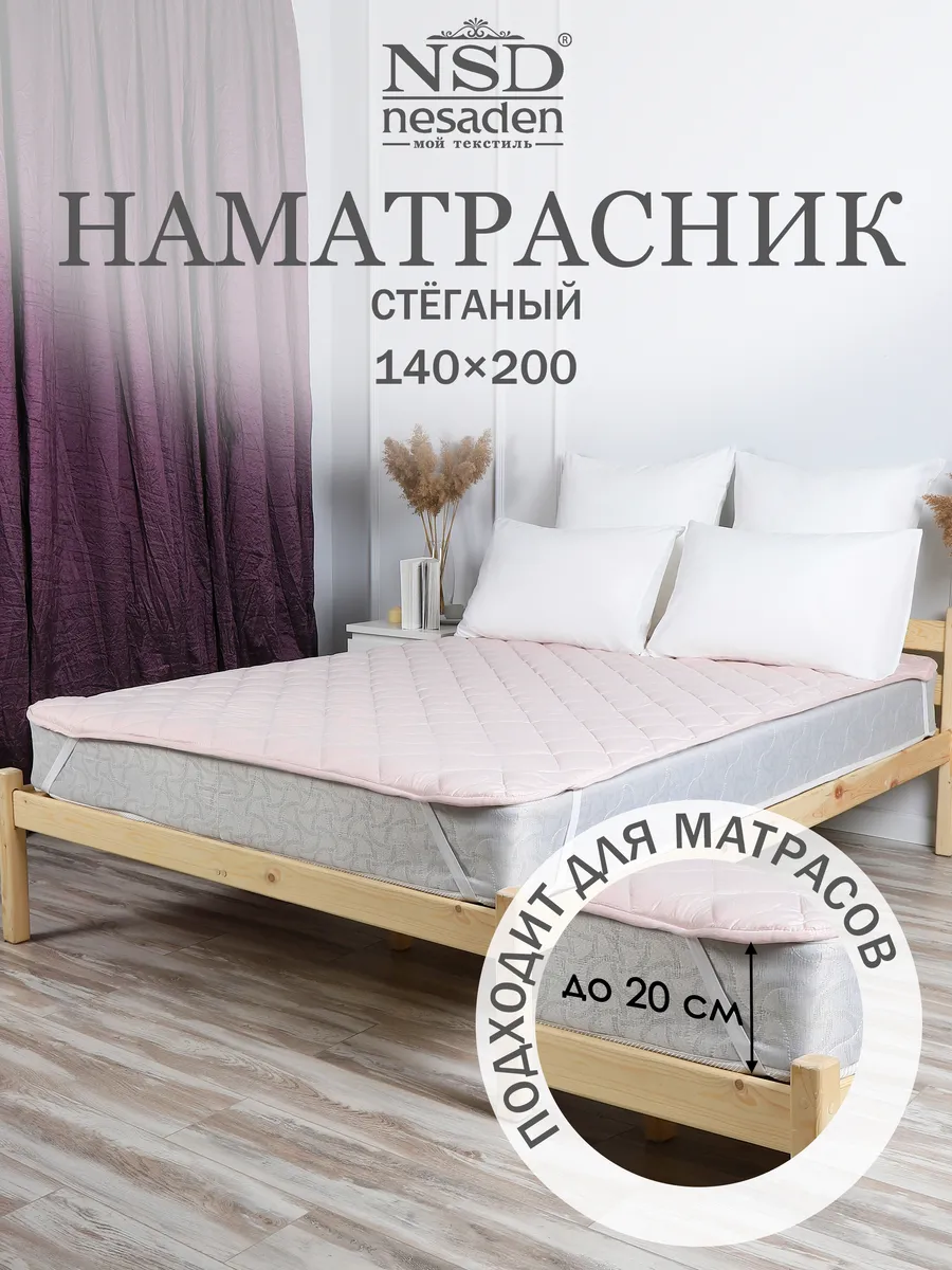 Наматрасник толстый 140*200...
