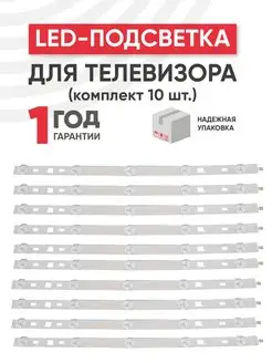 Подсветка для ТВ 40AB 3228 40", 10 шт. Batme 149337611 купить за 1 142 ₽ в интернет-магазине Wildberries