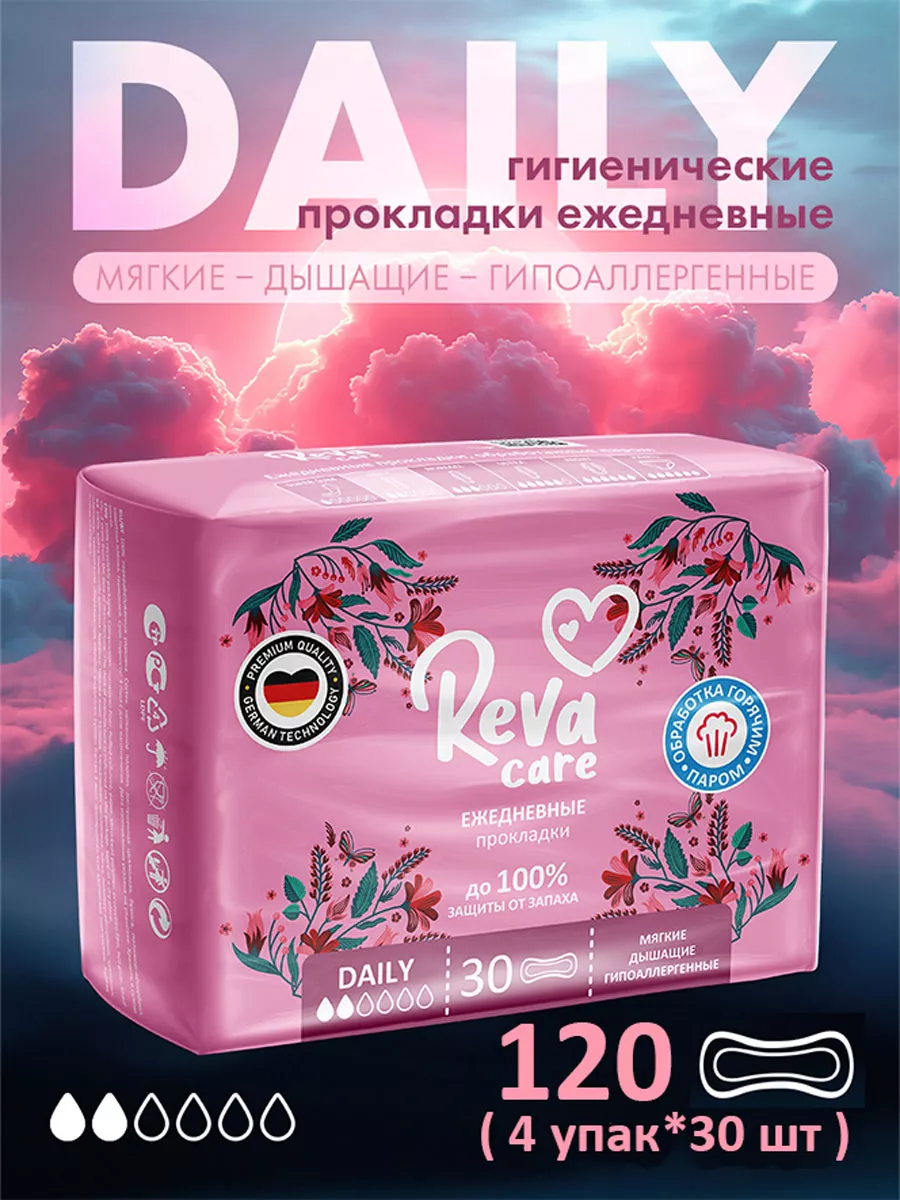 Прокладки ежедневные гигиенические 4 уп по 30 шт Reva Care 149337763 купить  за 490 ₽ в интернет-магазине Wildberries