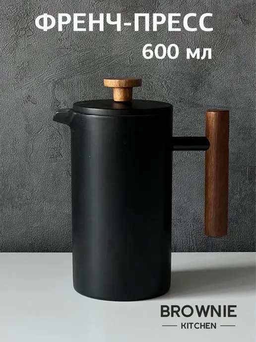 brownie kitchen Френч-пресс чайник для кофе и чая стальной 600 мл, 600 мл