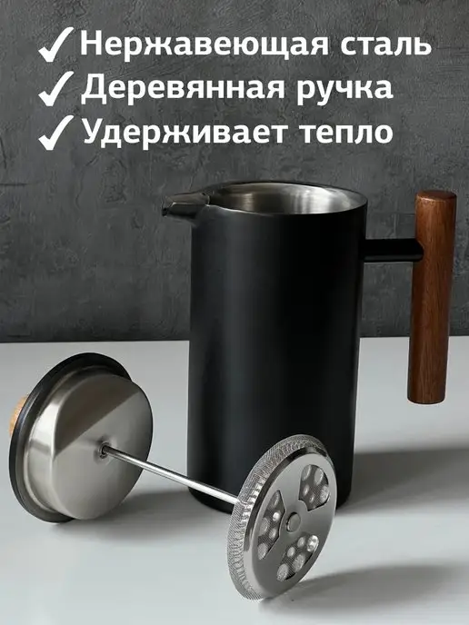brownie kitchen Френч-пресс чайник для кофе и чая стальной 600 мл, 600 мл, фото 2
