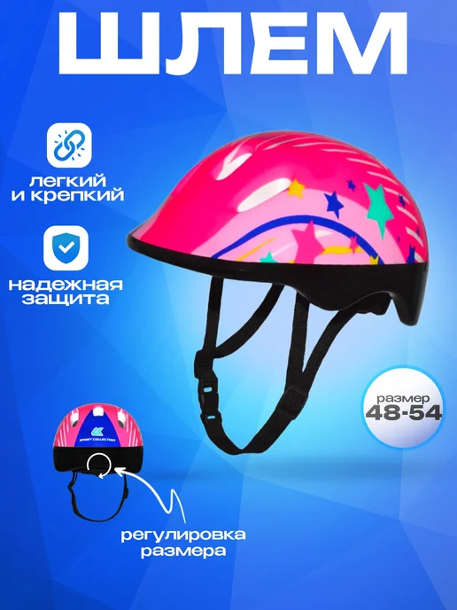 SPORT COLLECTION Шлем + защита в рюкзаке (розовый), розовый, фото 2