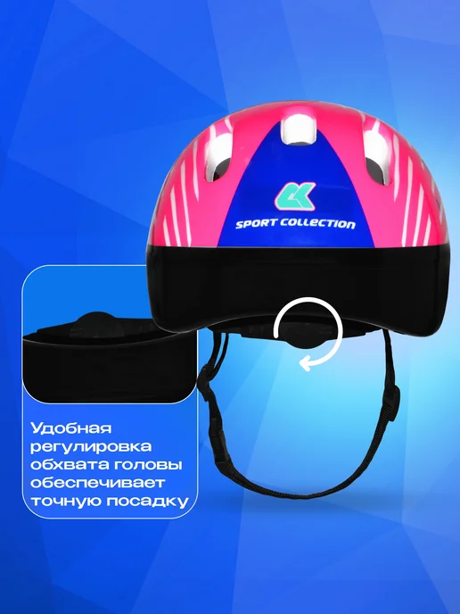 SPORT COLLECTION Шлем + защита в рюкзаке (розовый), розовый, фото 3