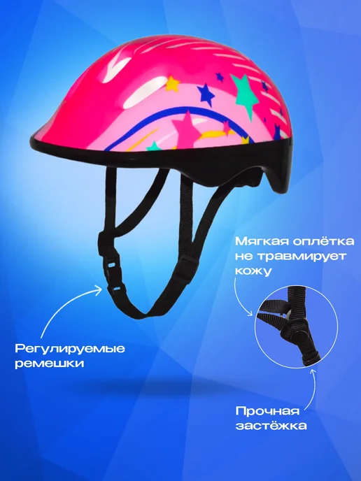 SPORT COLLECTION Шлем + защита в рюкзаке (розовый), розовый, фото 4