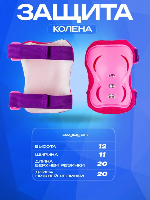 SPORT COLLECTION Шлем + защита в рюкзаке (розовый), розовый, фото 7