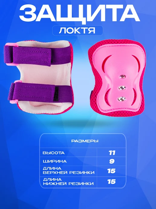 SPORT COLLECTION Шлем + защита в рюкзаке (розовый), розовый, фото 8