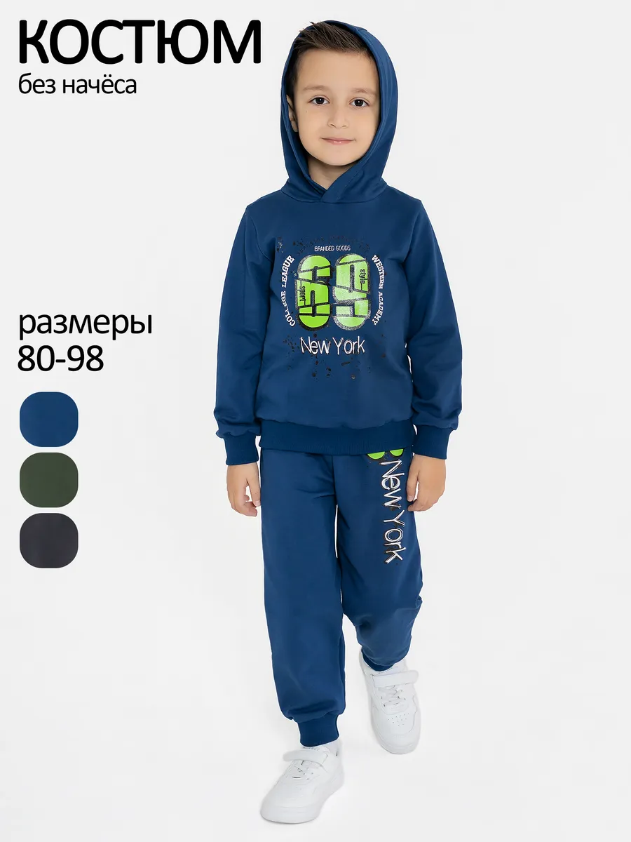 детский летний костюм для мальчика для малыша