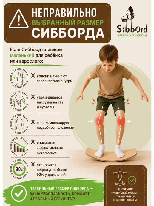 SibBord Сибборд - баланс борд балансир для детей, вариант, фото 2