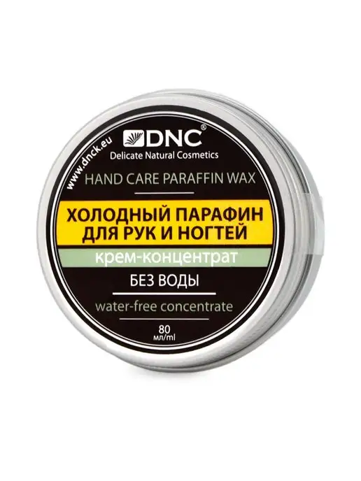 DNC Холодный парафин для рук и ногтей, 80 мл, 80 мл, фото 2