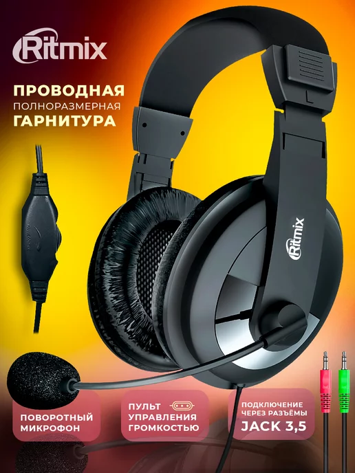 Ritmix Наушники с микрофоном игровые RH-524M