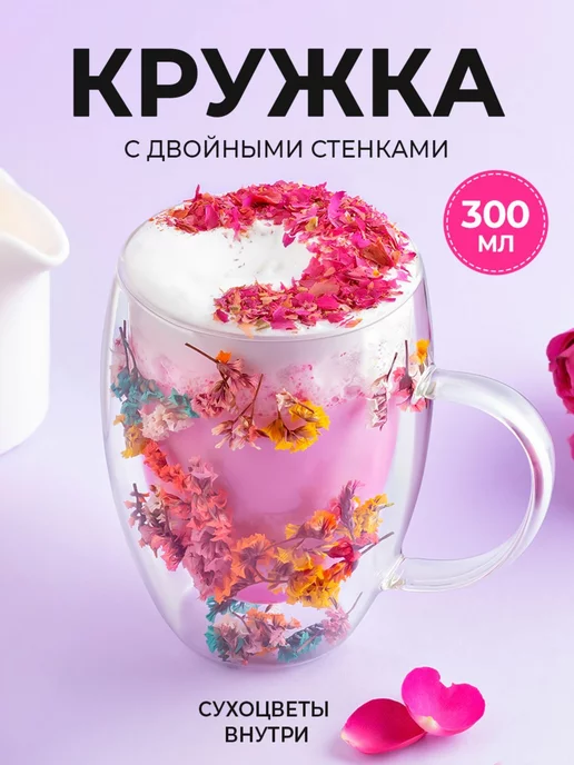 Karpee Home Кружка стеклянная для чая с двойными стенками и дном, 300 мл