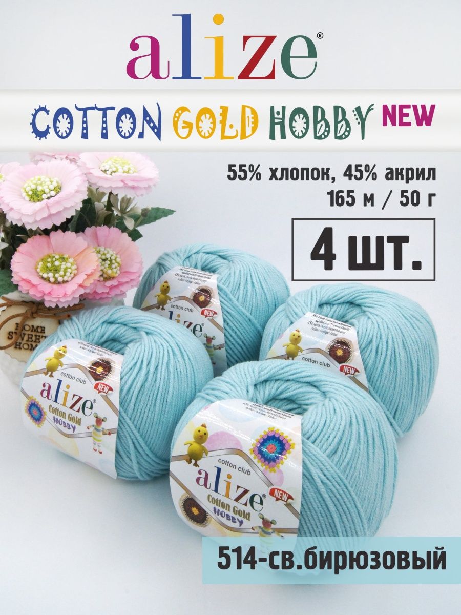 Cotton Gold Hobby №514. Коттон Голд хобби 62. Котон Голд хобби палитра.