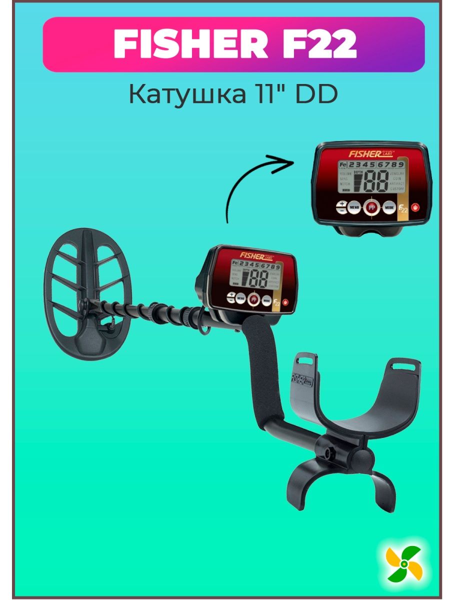 Металлоискатель ф 22. Fisher DD-450. Fisher f11 (катушка 7"). Fisher f4 (катушка 11" DD).