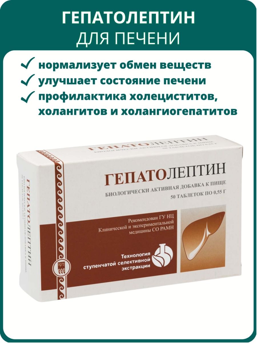 Продукция апифарм каталог. Апифарм. Гепатолептин Арго. Панкреолакс Апифарм. Египетские витамины Апифарм.