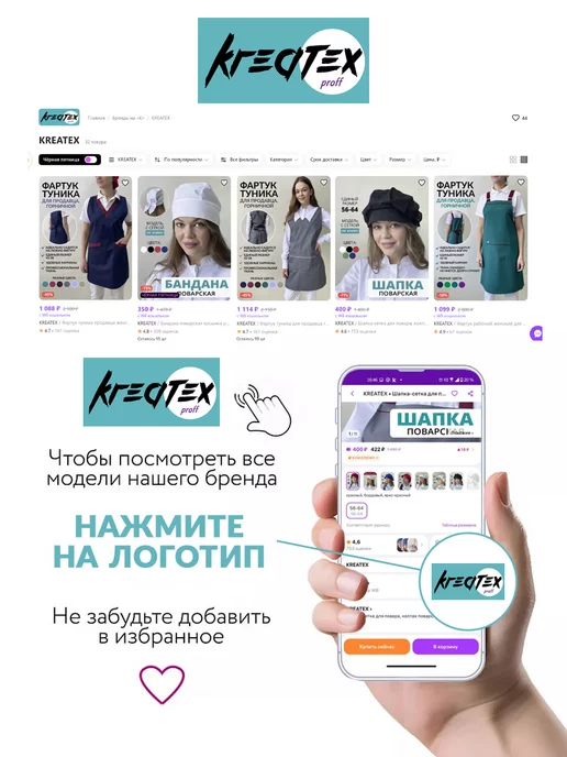 KREATEX Шапка-сетка для повара, колпак поварской белый, вариант, фото 5