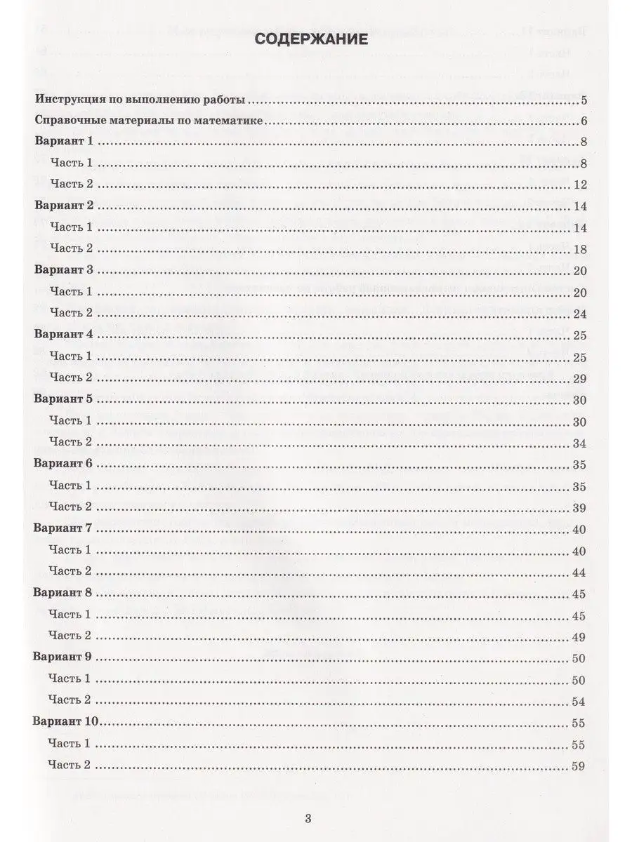 ОГЭ 2023 Математика. Типовые варианты. 14 вариантов Экзамен 149343956  купить в интернет-магазине Wildberries