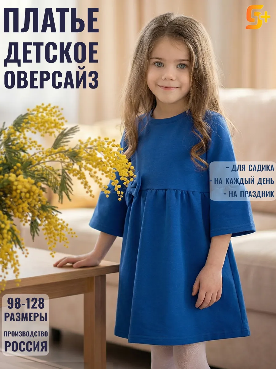 Платье детское нарядное праздничное в садик синее