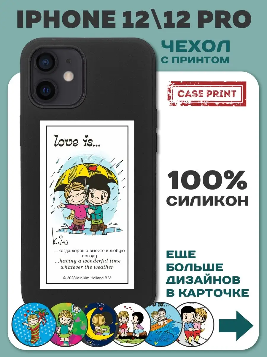 Чехол на iPhone 12 Pro с принтом силиконовый на Айфон 12 CasePrint  149345791 купить в интернет-магазине Wildberries