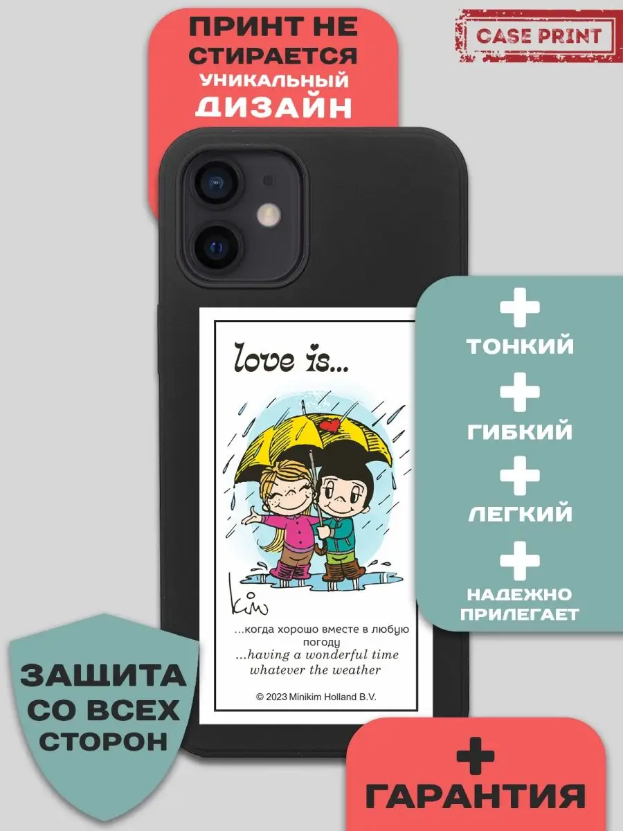 Чехол на iPhone 12 Pro с принтом силиконовый на Айфон 12 CasePrint  149345791 купить в интернет-магазине Wildberries