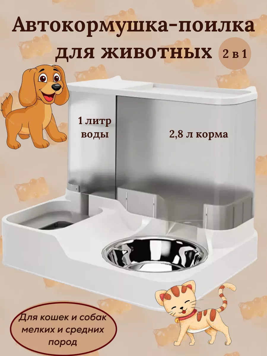 Кормушки и поилки для собак - лучшие аксессуары в зоомагазине Petplus