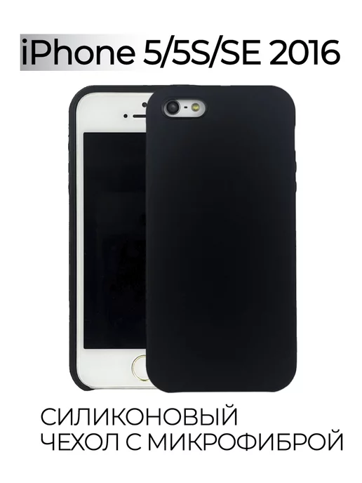 Чехол силиконовый для iPhone 5/5S/SE (прозрачный)