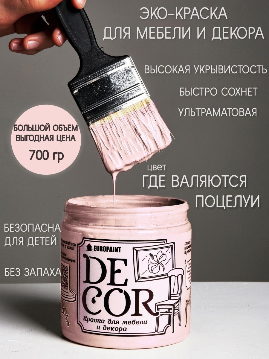 Краска для мебели, дерева и декора , EUROPAINT