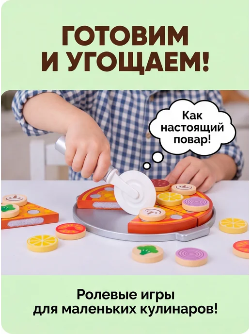 Toys@Children Игровой набор "Пицца на липучках", вариант, фото 3