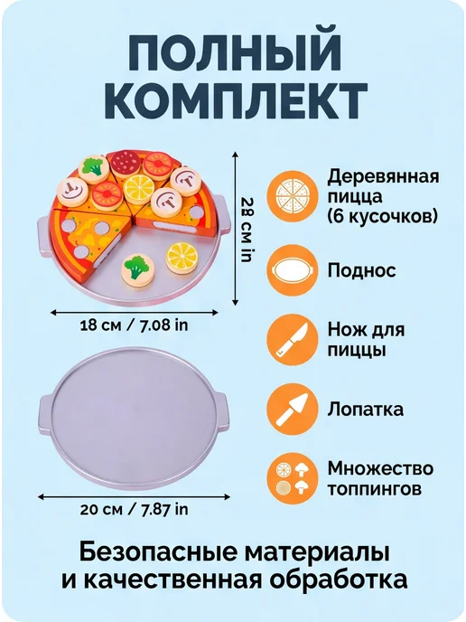 Toys@Children Игровой набор "Пицца на липучках", вариант, фото 4