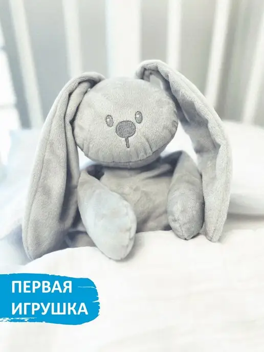 KIRIYA KIDS Комфортер для новорожденных мягкая игрушка для сна заяц 0+, серый, фото 2