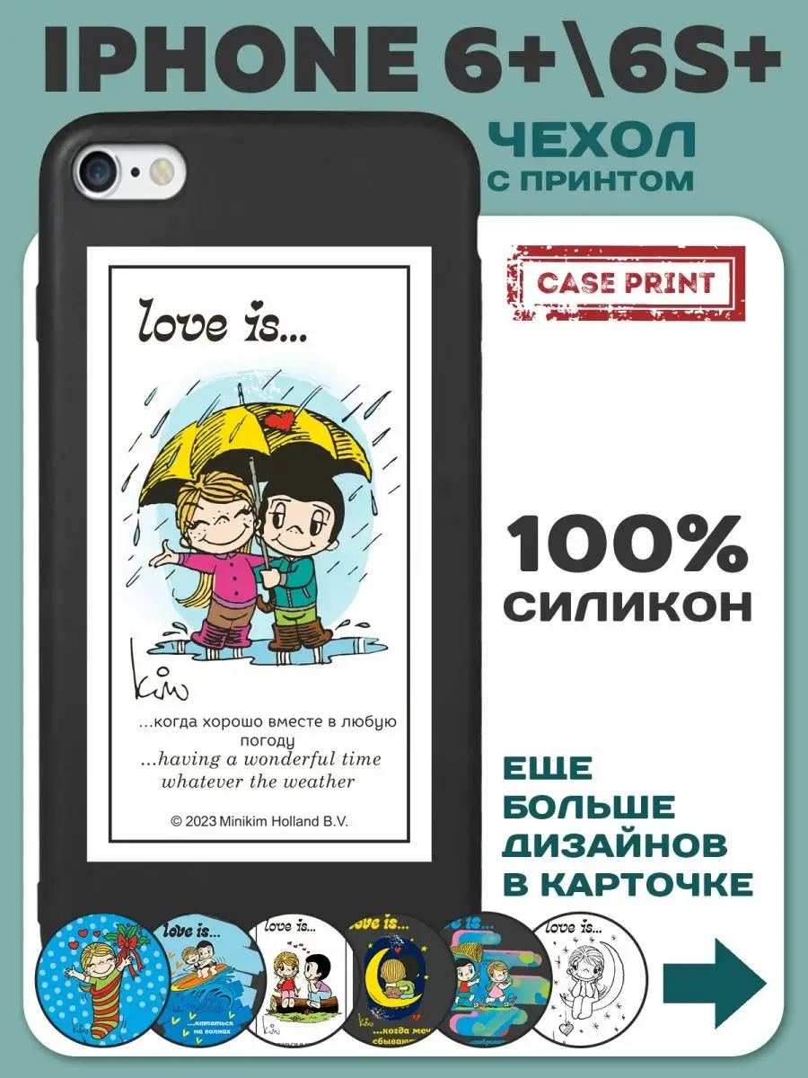 Чехол на iPhone 6 Plus с принтом силиконовый CasePrint 149369831 купить за  149 ₽ в интернет-магазине Wildberries