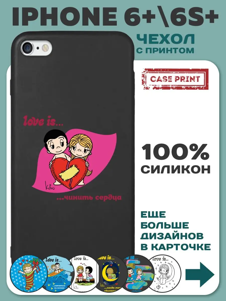 Чехол на iPhone 6 Plus с принтом силиконовый CasePrint 149369835 купить за  157 ₽ в интернет-магазине Wildberries