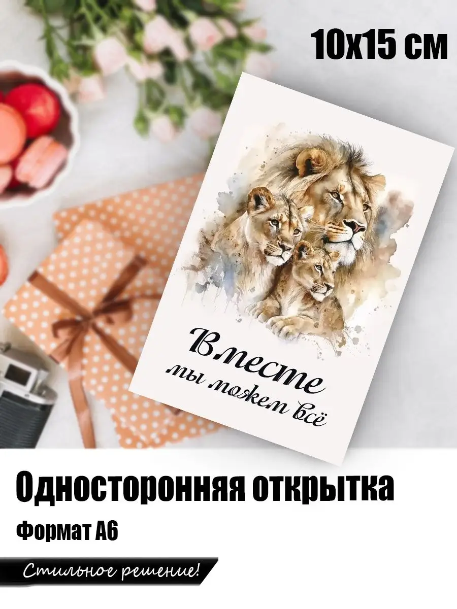 Филокартия — купить открытки с пожеланиями на аукционе для коллекционеров malino-v.ru