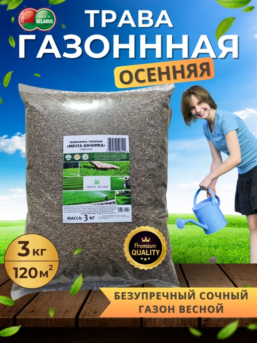 GreenIsland Газонная трава семена 3 кг премиум спортивная