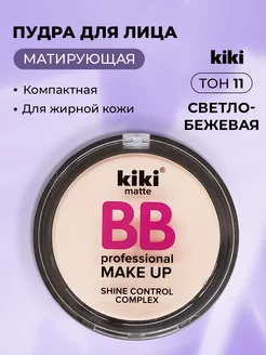 Пудра для лица матирующая компактная светлая матовая сухая Kiki 149373737 купить за 315 ₽ в интернет-магазине Wildberries