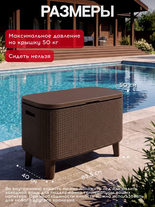 Keter Стол-холодильник Bevy Bar, коричневый, фото 3