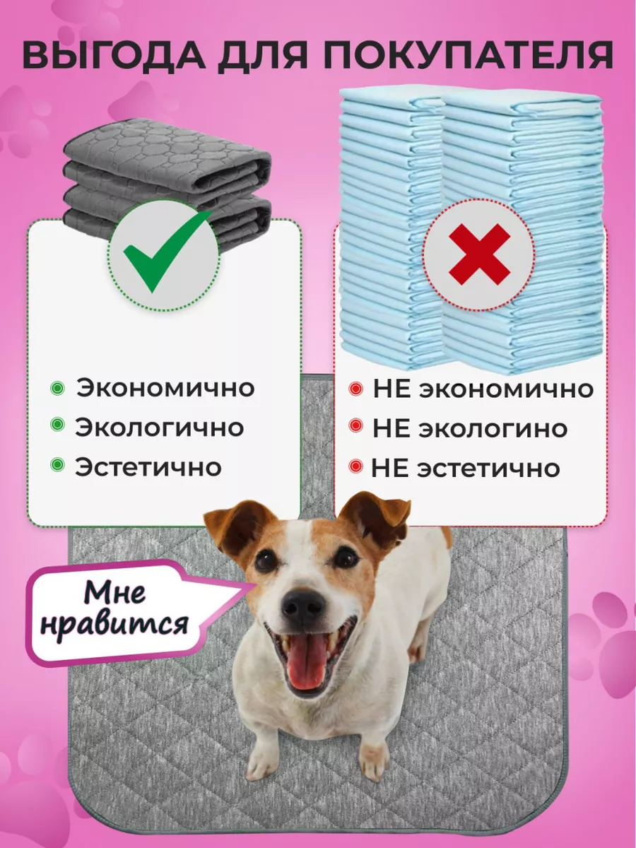 Пеленки для собак многоразовые DogsParadise 149373783 купить за 627 ₽ в  интернет-магазине Wildberries