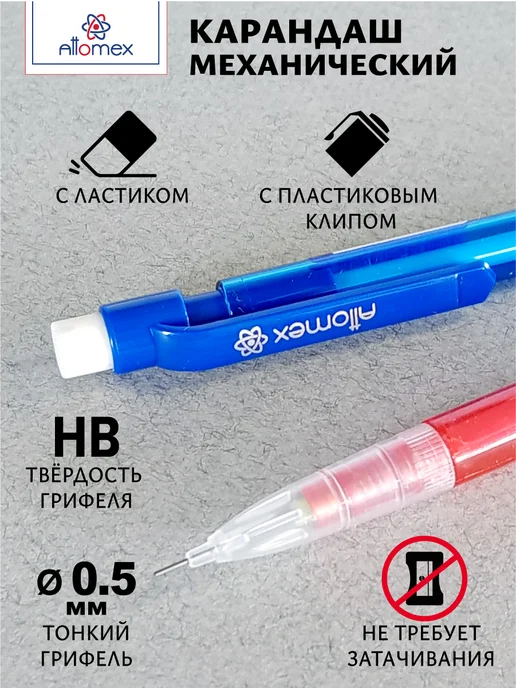 ATTOMEX Карандаши механические ТМ HB 12 штук, вариант, фото 2