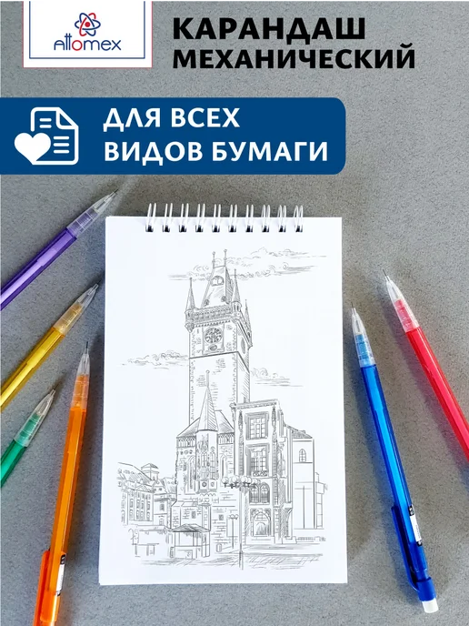 ATTOMEX Карандаши механические ТМ HB 12 штук, вариант, фото 3