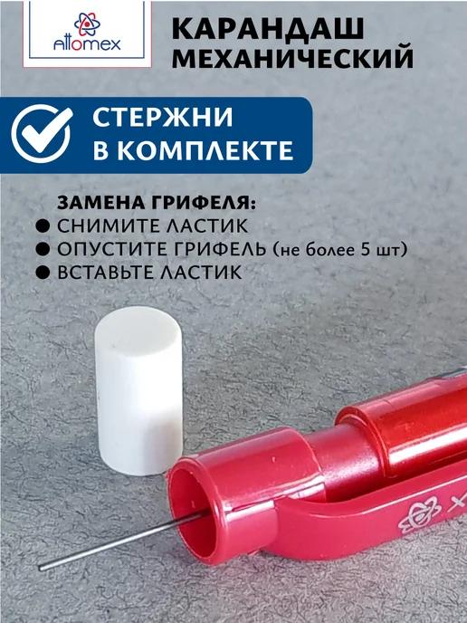 ATTOMEX Карандаши механические ТМ HB 12 штук, вариант, фото 4