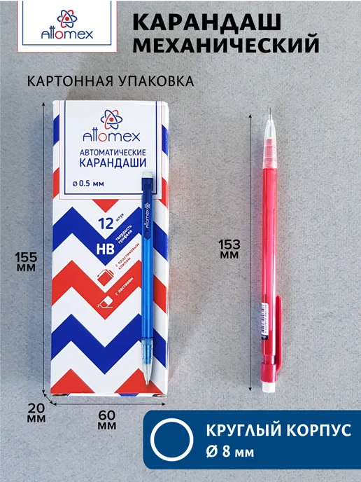 ATTOMEX Карандаши механические ТМ HB 12 штук, вариант, фото 5
