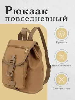 Рюкзак маленький городской для прогулок legran 149375889 купить за 946 ₽ в интернет-магазине Wildberries