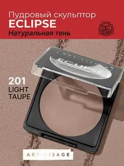 Скульптор для лица пудровый ECLIPSE Art-Visage 149376110 купить за 357 ₽ в интернет-магазине Wildberries